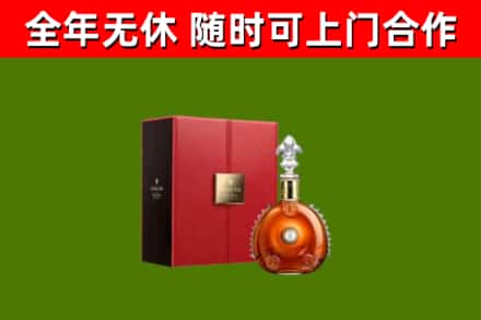 龙岩市回收路易十三