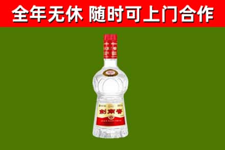 龙岩市烟酒回收剑南春水晶剑2.jpg