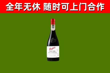 龙岩市回收奔富红酒