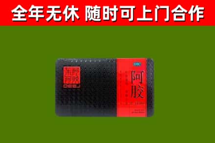 龙岩市回收阿胶